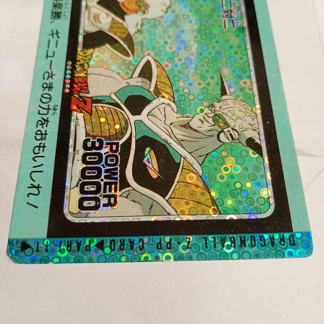 ドラゴンボール カードダス アマダ PP ギニュー 泡プリ 二対二　激レア