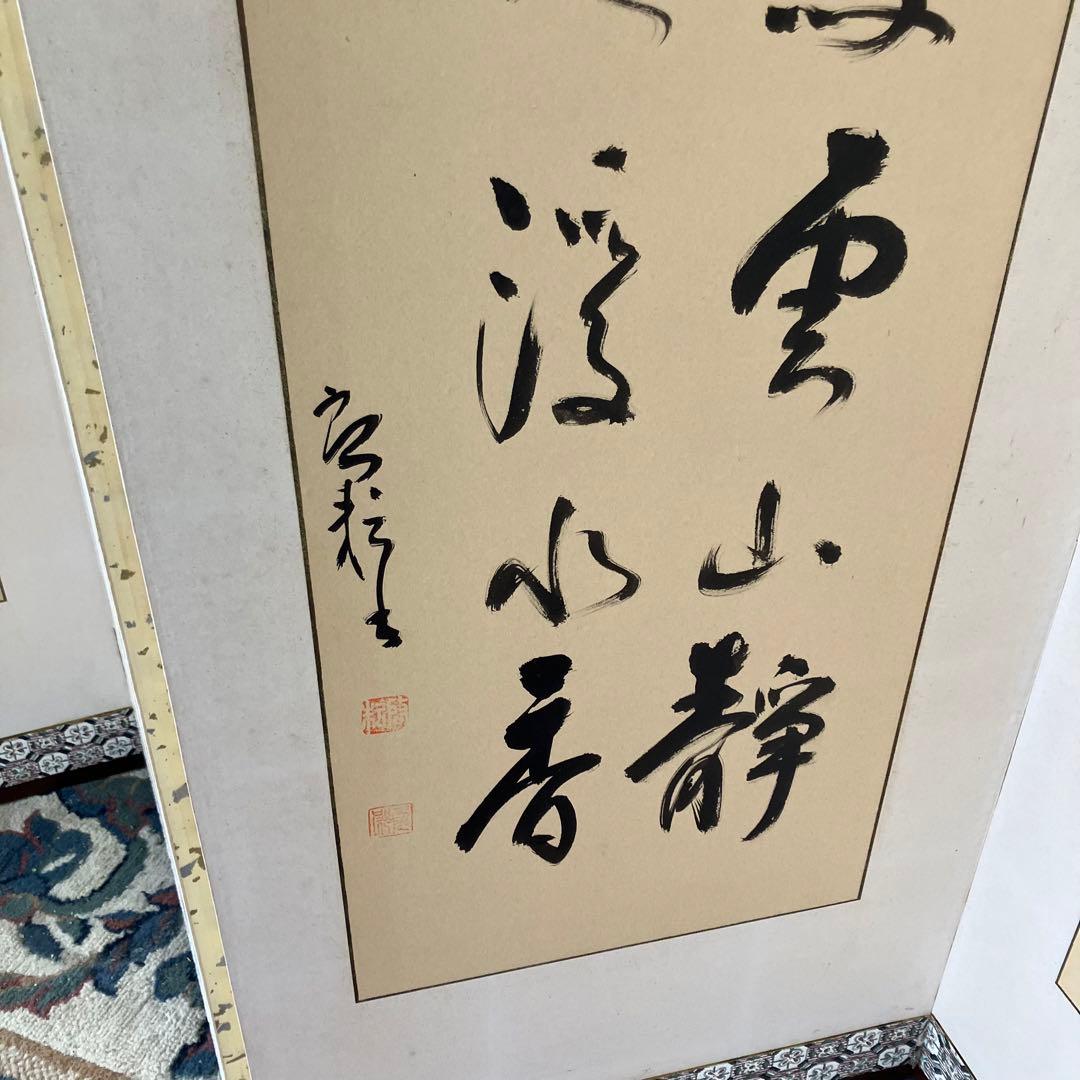 昭和レトロ 御堂 御肉筆屏風 吉峯 日本画 書 6枚 パーテーション 衝立