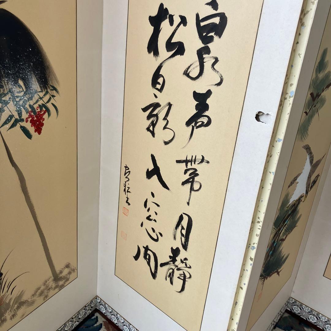 昭和レトロ 御堂 御肉筆屏風 吉峯 日本画 書 6枚 パーテーション 衝立