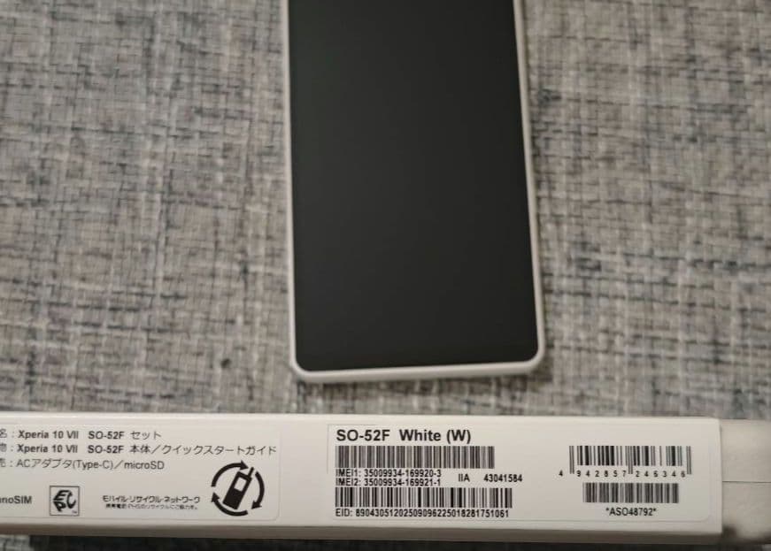 SONY Xperia 10 VII SO-52F ホワイト