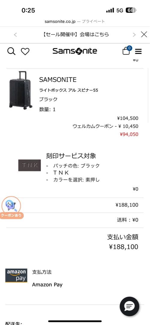 Samsonite ブラック キャリーケース