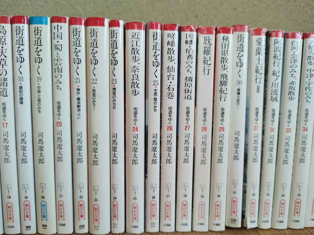 街道をゆく　文庫本　全43巻セット　司馬遼太郎