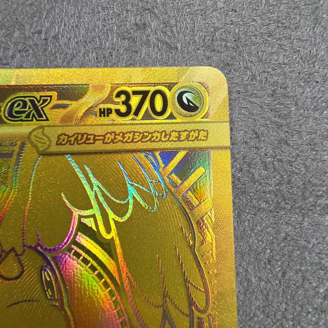 メガカイリューEX MUR