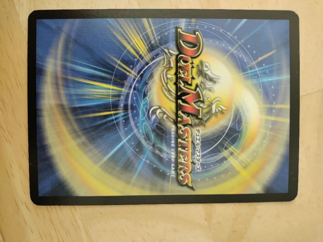 デュエルマスターズ 口寄の化身 ミスティートーム