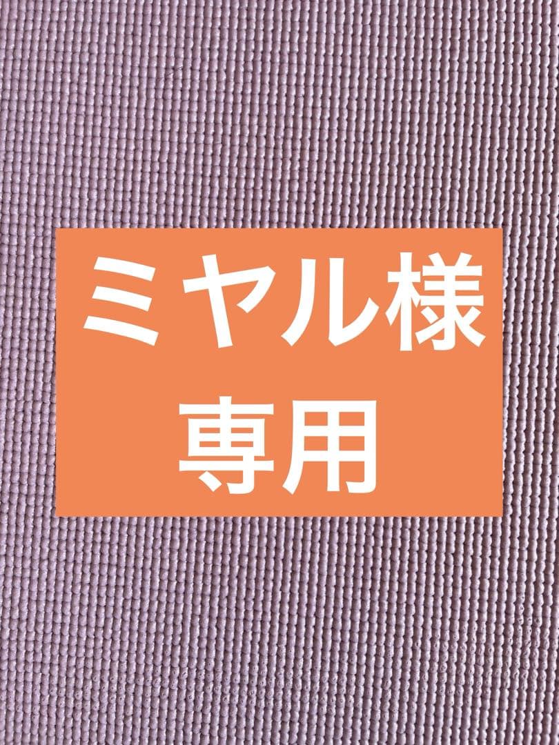 ⭐︎ミヤル⭐︎