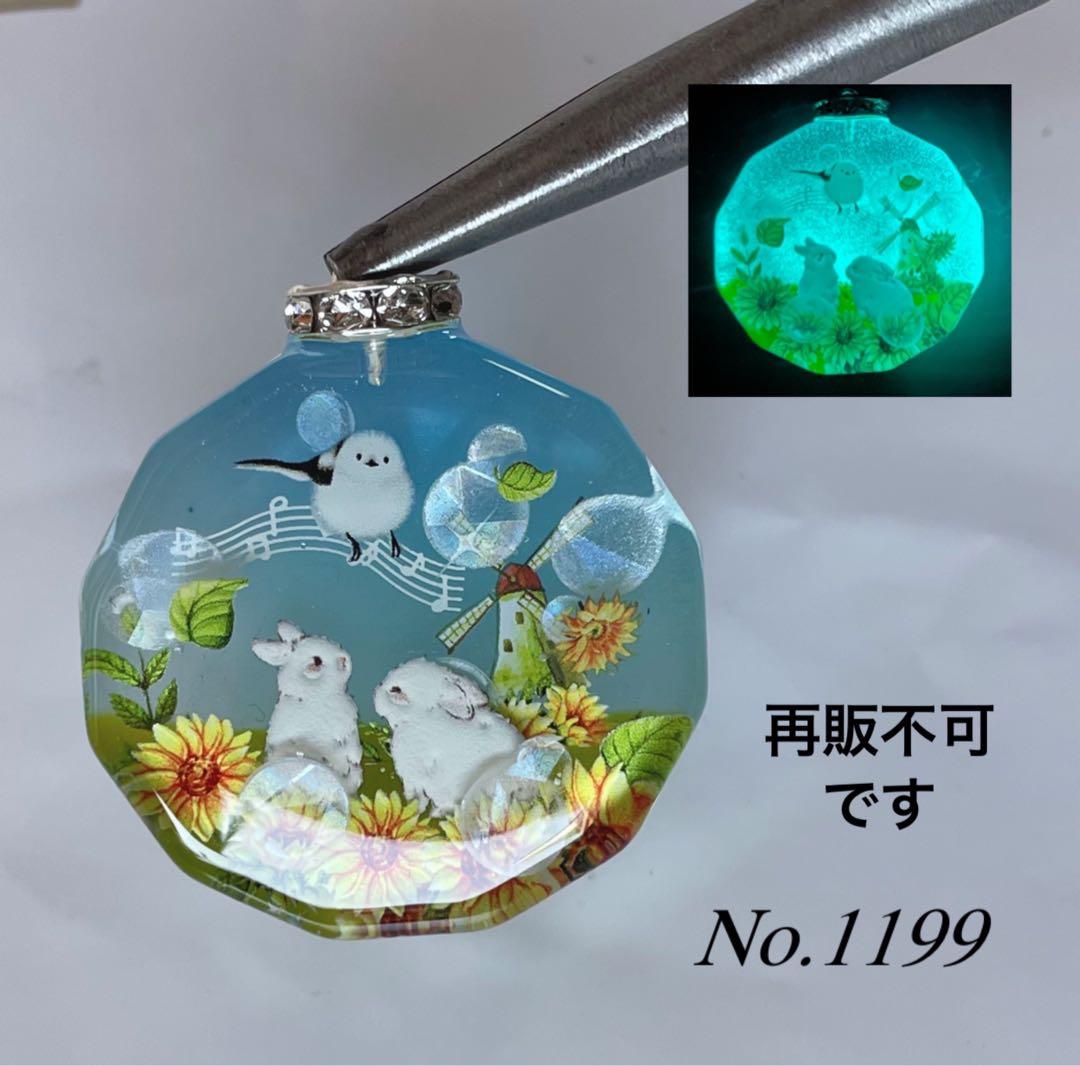 すず☆らん/オーロラとイルカと子猫達　蓄光　オルゴナイトキーホルダー