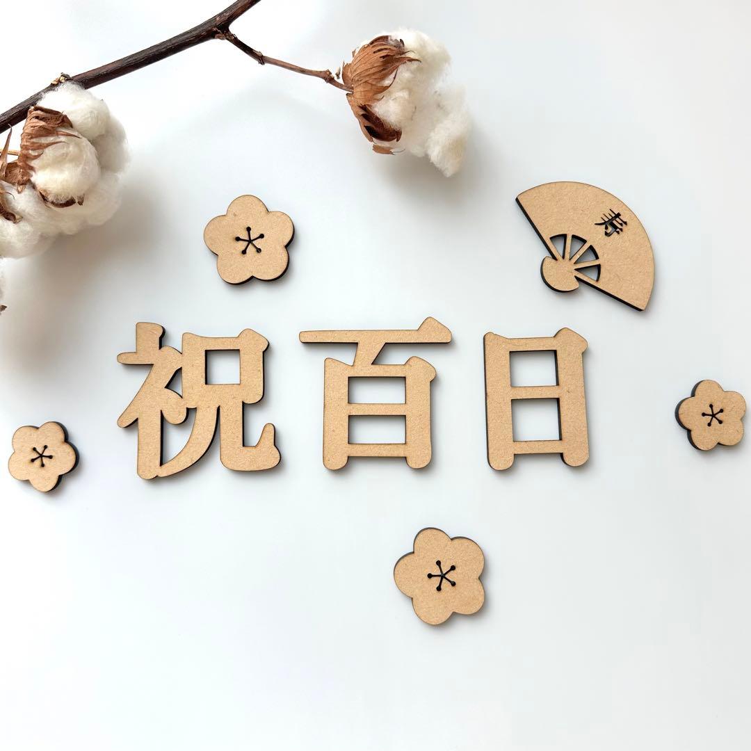 ３点セット販売♡ビッグナンバーサイン♡木製♡七五三フォトアイテム