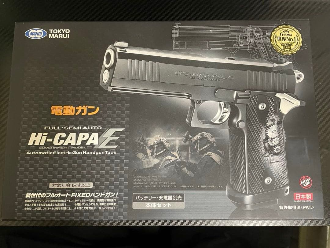 東京マルイ 電動ガン HI-CAPA E