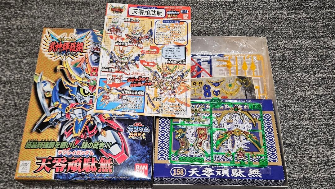 【おまけ付き】輝神大将軍獅龍凰 天零頑駄無　ガンプラセット　GUNDAM