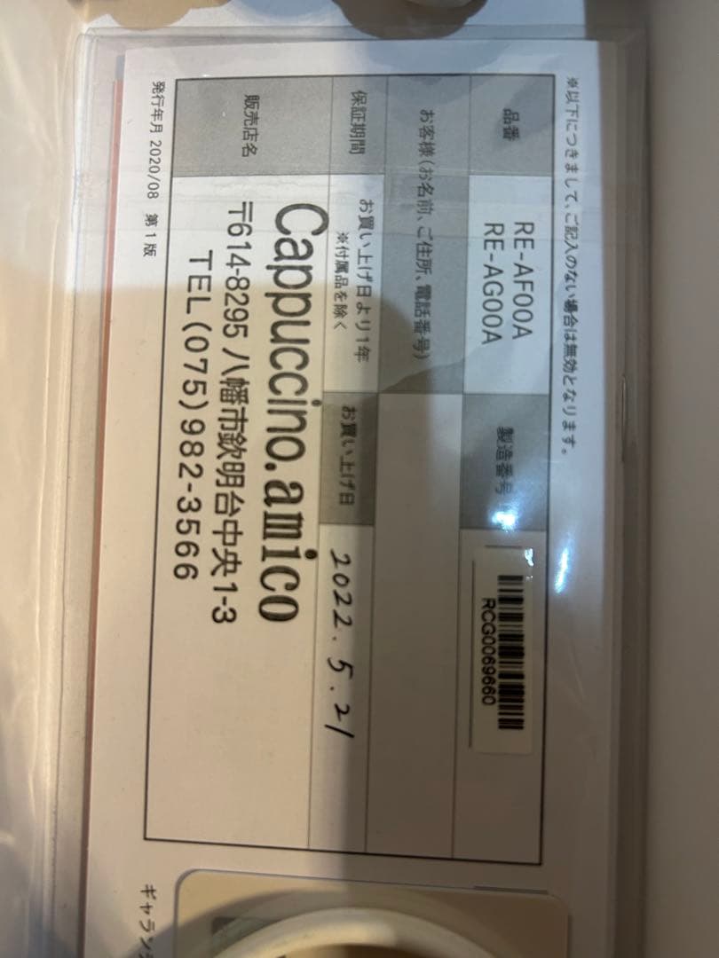 【未使用品】ReFa RE-AG00A リファ ヘアアイロン カールアイロン