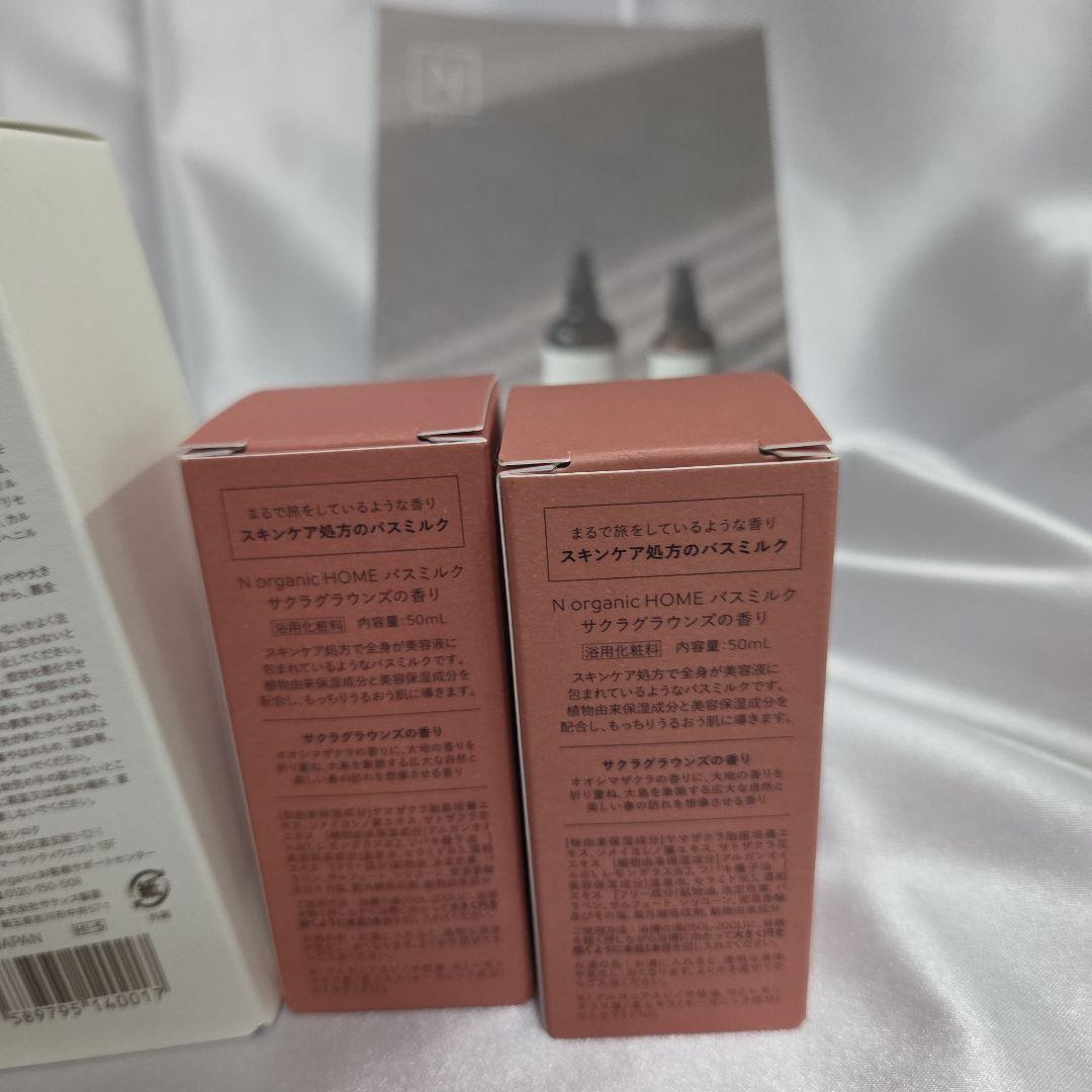 Nオーガニックバランシングセラム60