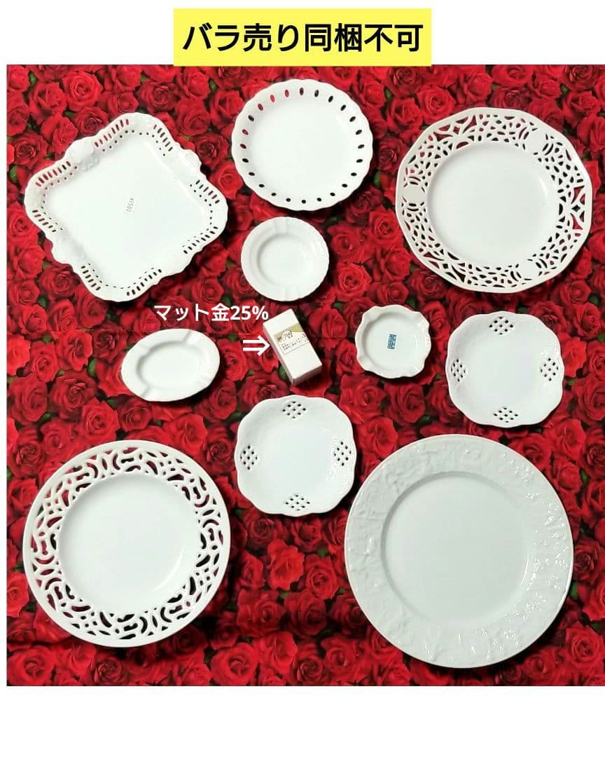 未使用　チャイナペイント白磁など　バラ売り/同梱不可　ポーセラーツ