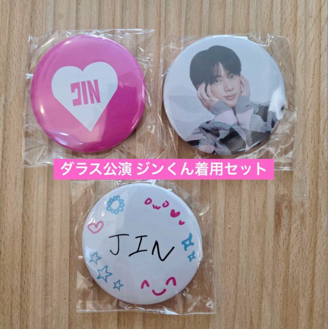 BTS ジン RUNSEOKJIN Japan JIN カプセルトイ 缶バッジ