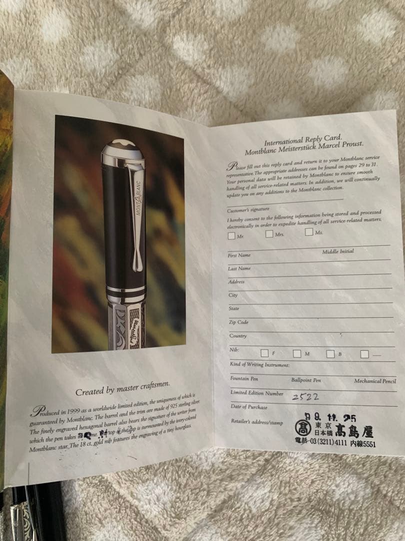 モンブラン 作家1999 プルースト万年筆・ボールペン・シャープペンシル セット