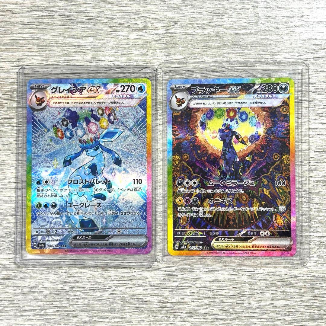 【美品】ブラッキーex SAR グレイシアex SAR テラスタルフェス