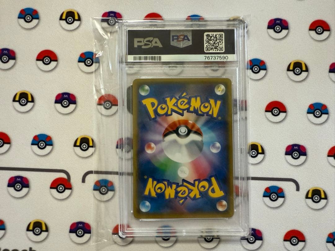 ポケモンカード 2018年 レッドのピカチュウ PSA10