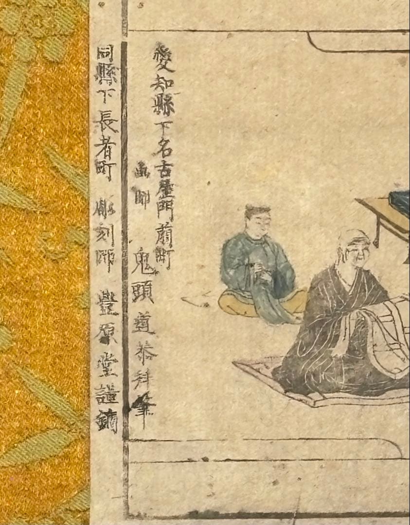 「弘法大師御一代解」鬼頭道恭筆木版画 明治期刊１幅|真言宗 掛軸 掛け軸 空海