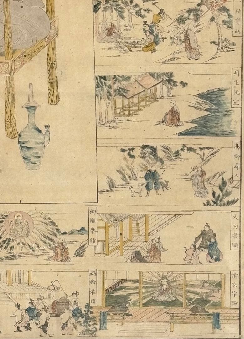 「弘法大師御一代解」鬼頭道恭筆木版画 明治期刊１幅|真言宗 掛軸 掛け軸 空海