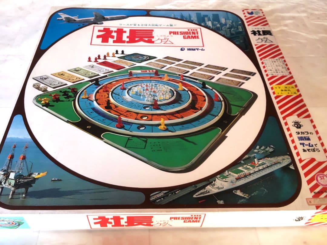 社長ゲーム　タカラの頭脳ボードゲーム