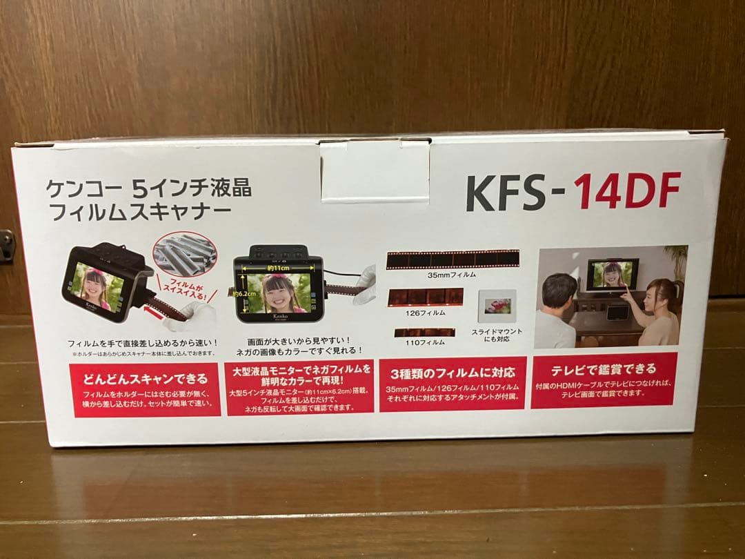 Kenko フィルムスキャナー KFS-14DF