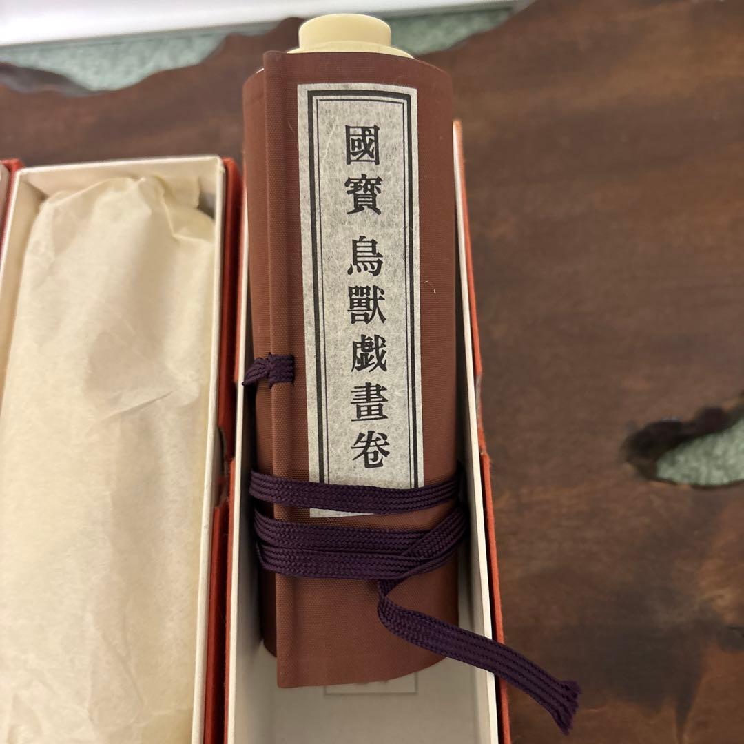 国宝鳥獣戯画巻　第一巻〜第四巻　(高山寺蔵)複製　便利堂