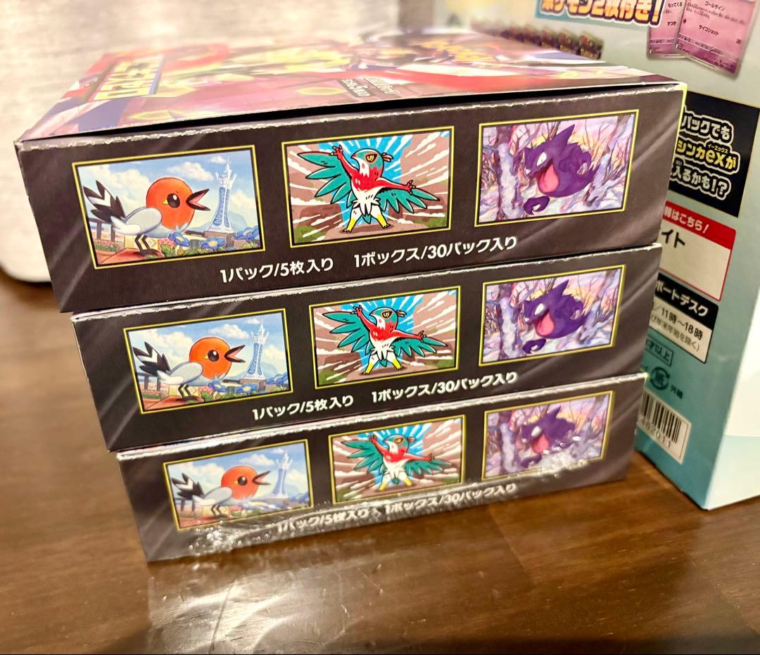 ムニキスゼロ未開封BOX3箱＋メガエルレイドex2個