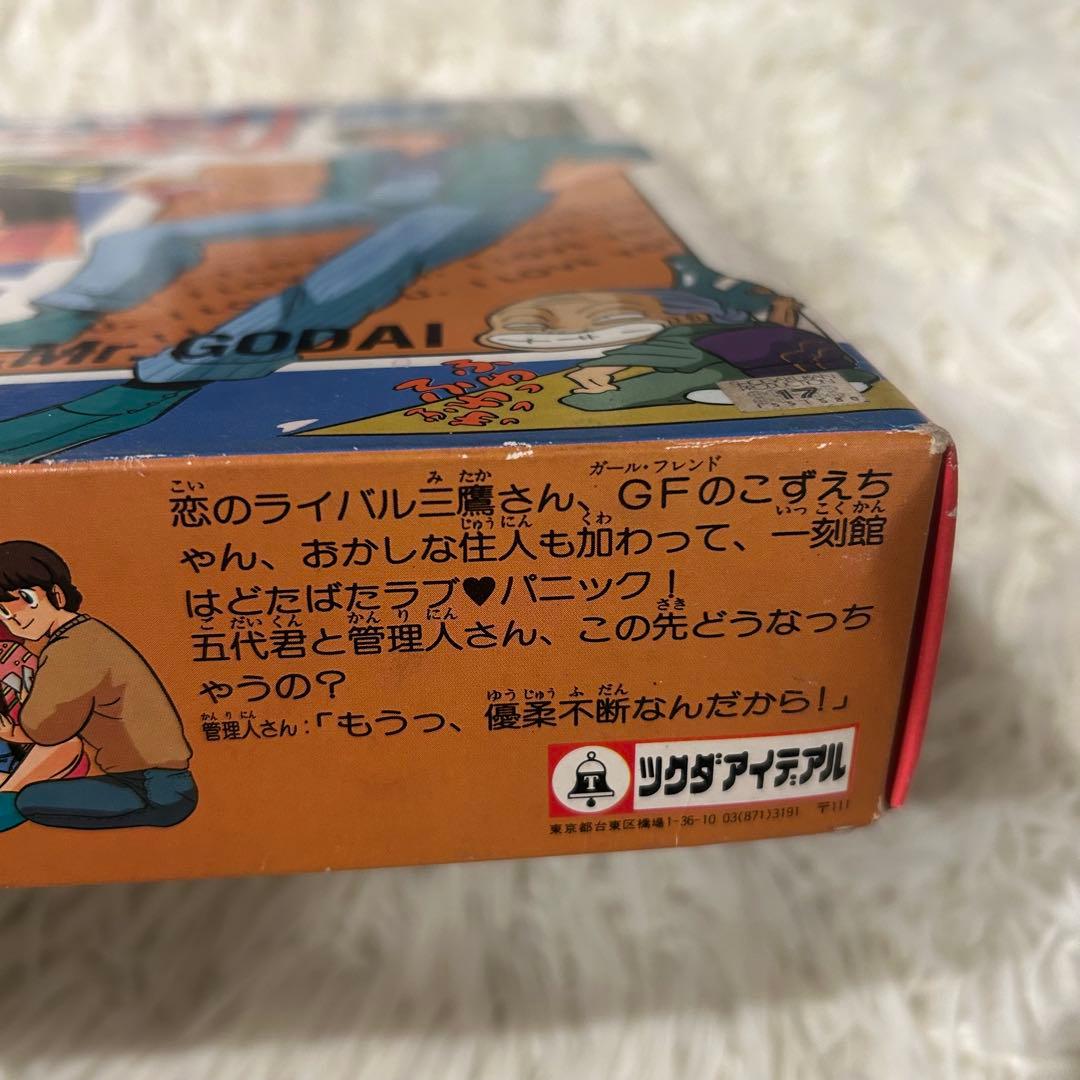 めぞん一刻 ラブパニックゲーム ボードゲーム 高橋留美子