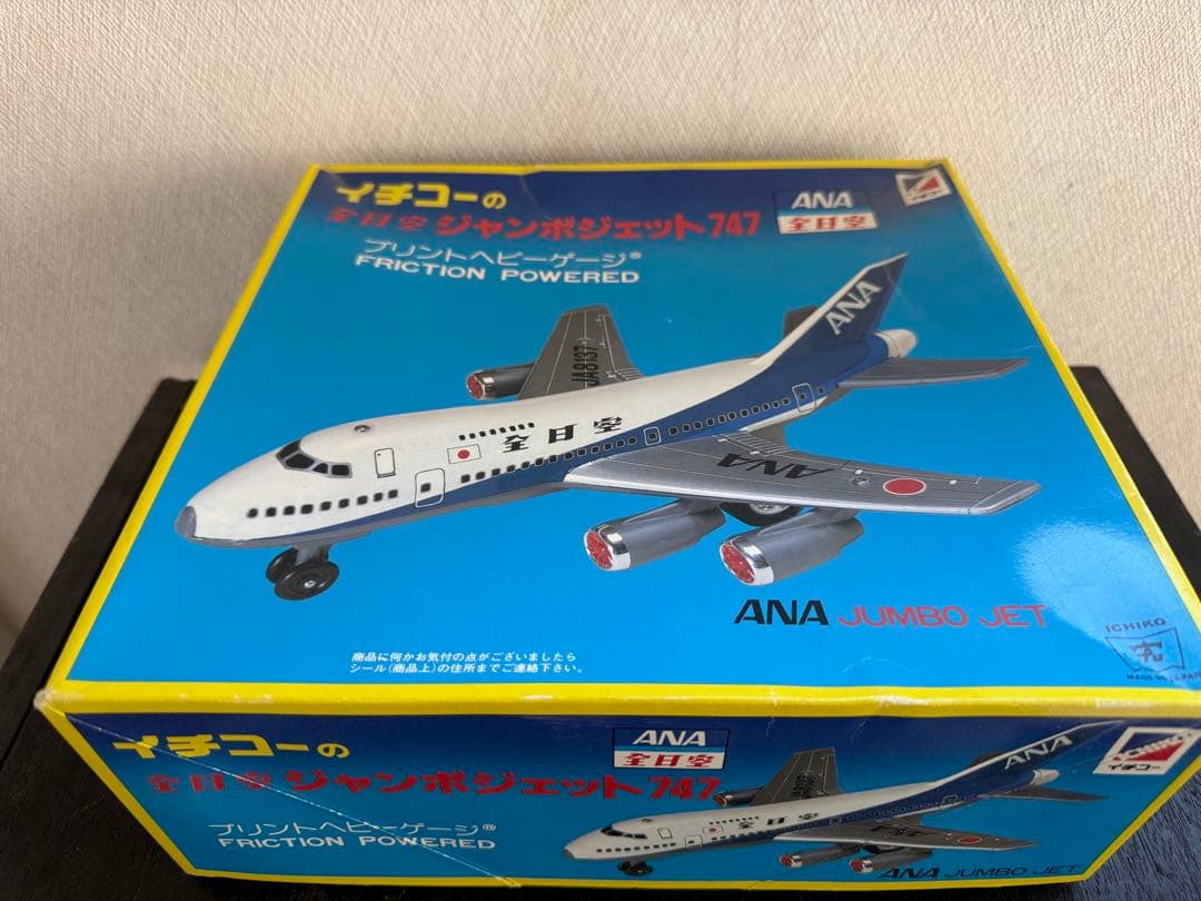 イチコー 全日空 ジャンボジェット 747 ANA