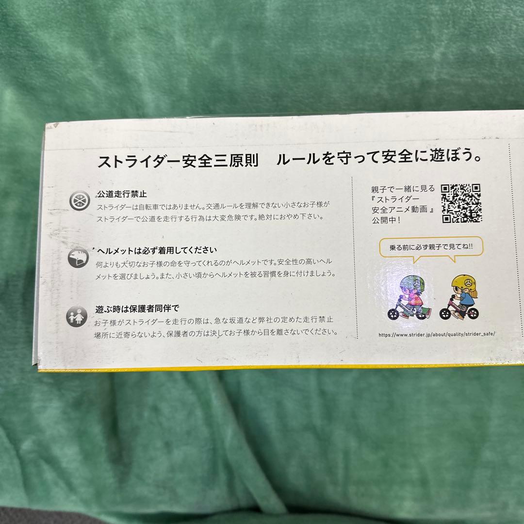 ストライダークラッシックモデル新品　ブルー