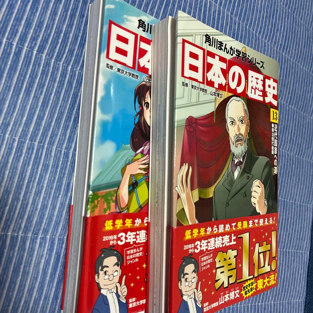 もじゃ　角川まんが学習シリーズ日本の歴史 1〜15巻
