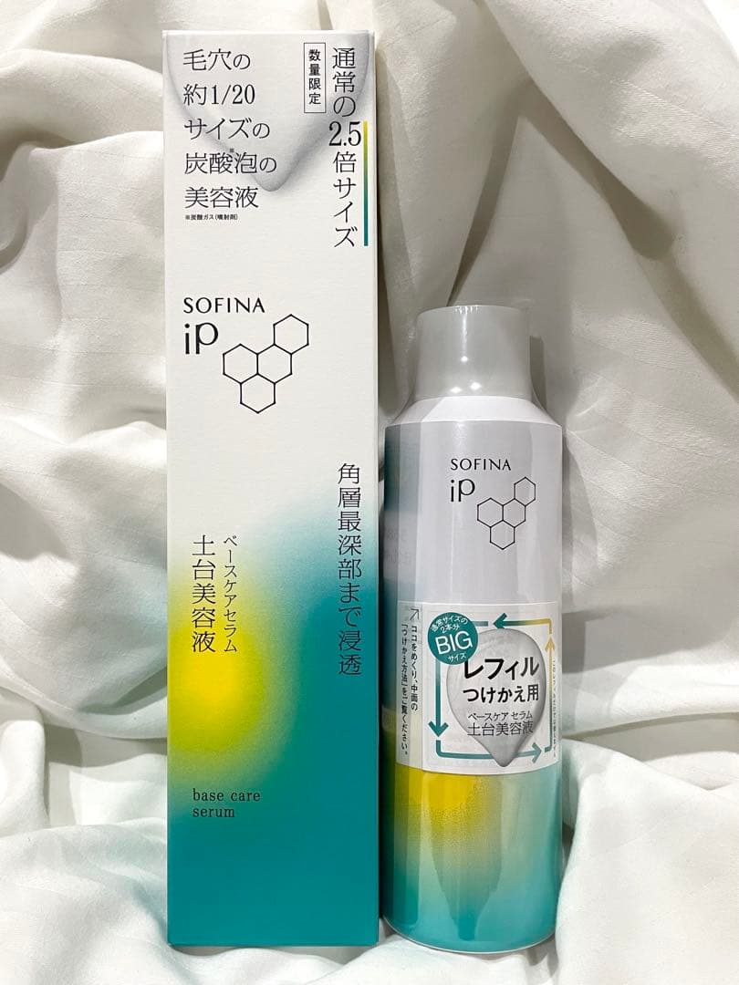 【即日発送】SOFINA iP ベースケアセラム 土台美容液 2本セット