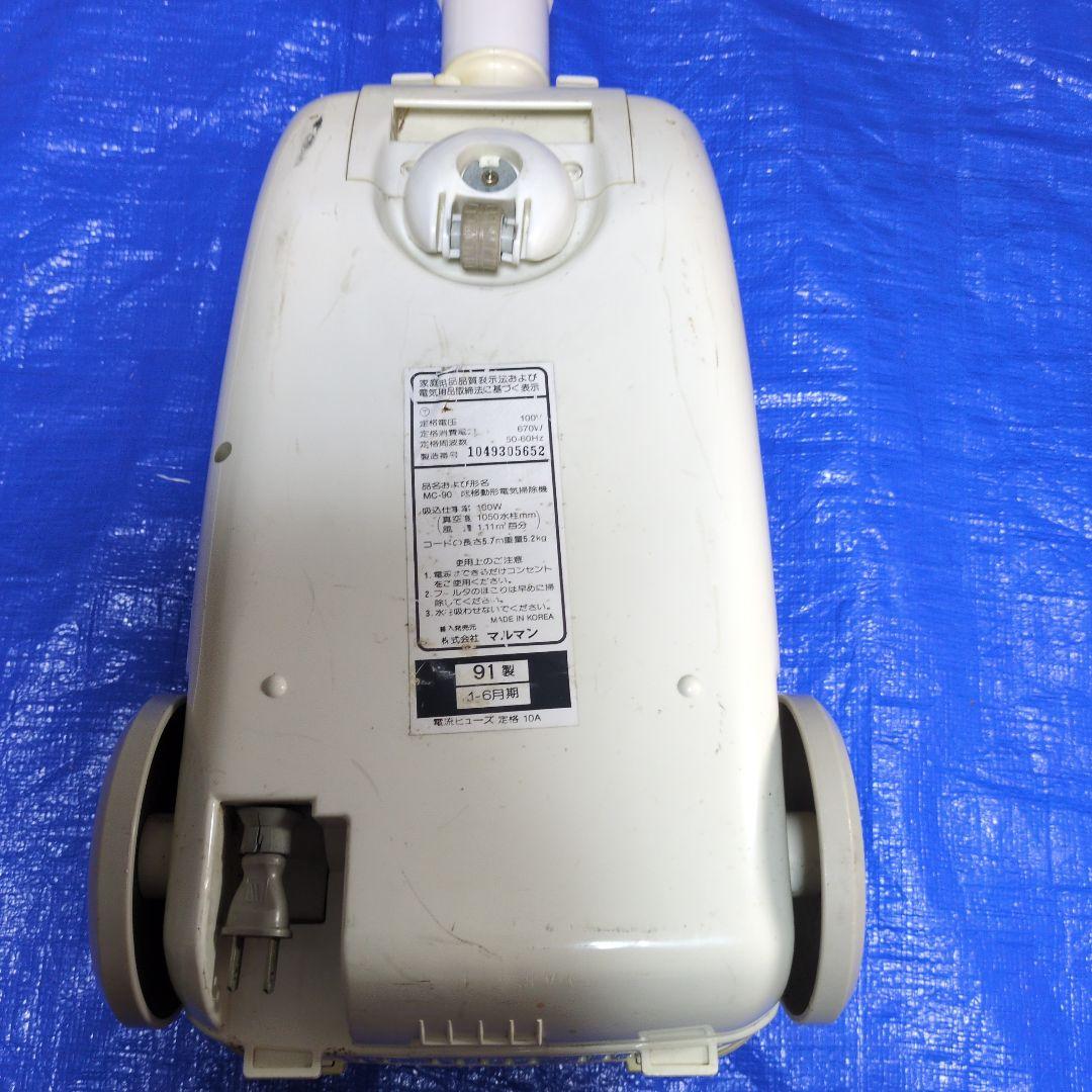 maruman MC-90 掃除機（キャニスター）本体　レトロ