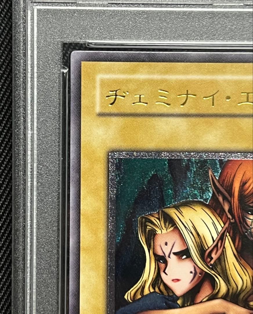 遊戯王　ヂェミナイエルフ　レリーフ　アルティメットレア　PSA10
