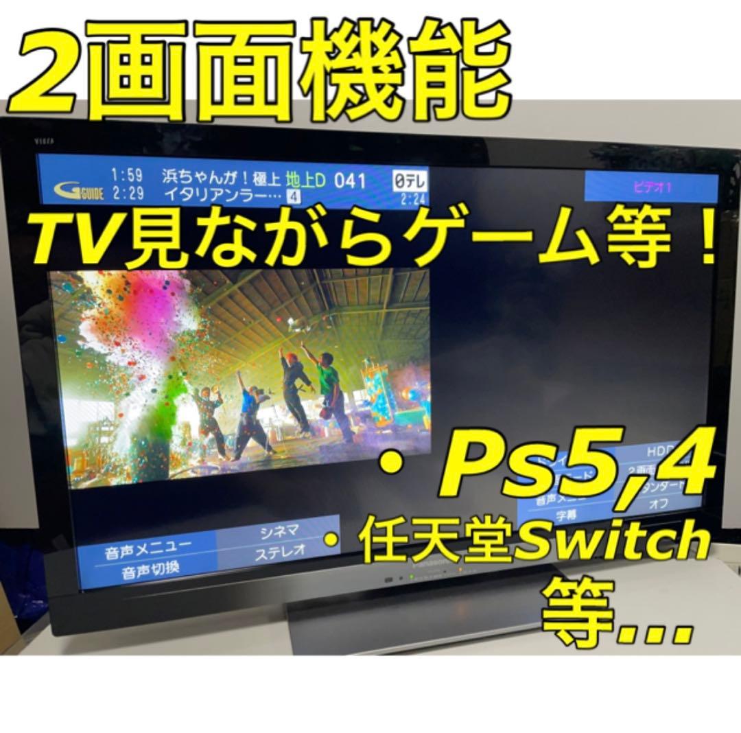 【1THDDレコーダー搭載】37V型 VIERA 液晶テレビ ビエラパナソニック