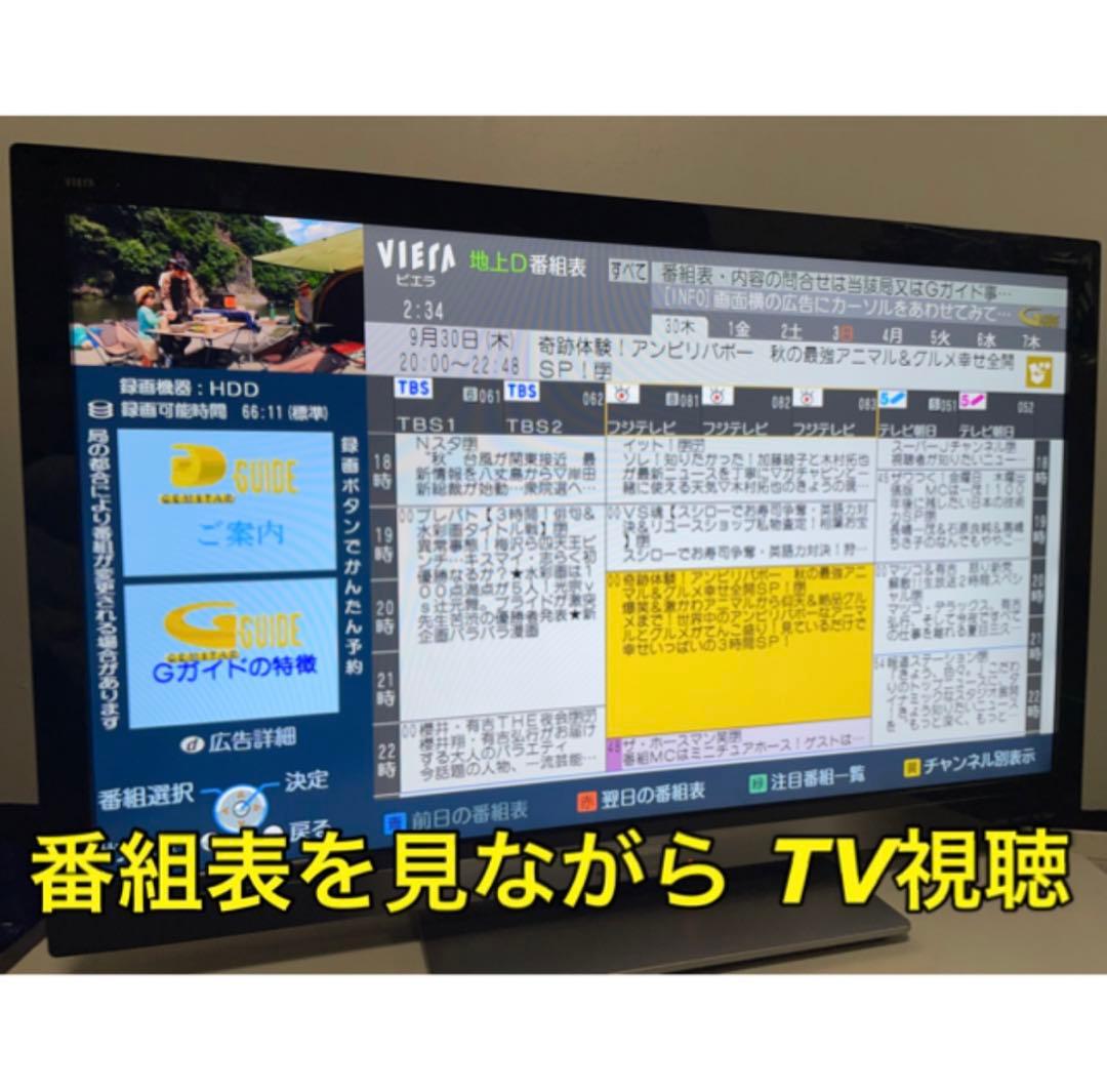 【1THDDレコーダー搭載】37V型 VIERA 液晶テレビ ビエラパナソニック
