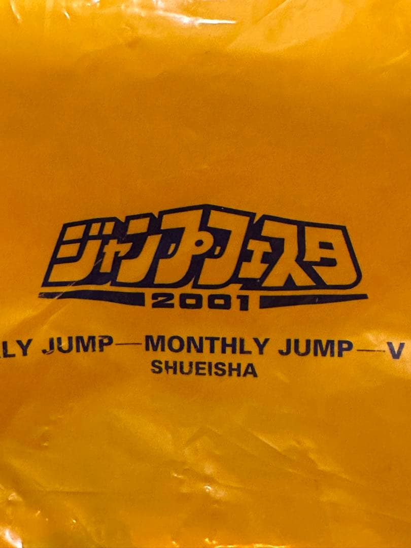 【未使用品】遊戯王 ジャンプフェスタ2001 限定 下敷き キーホルダー パック