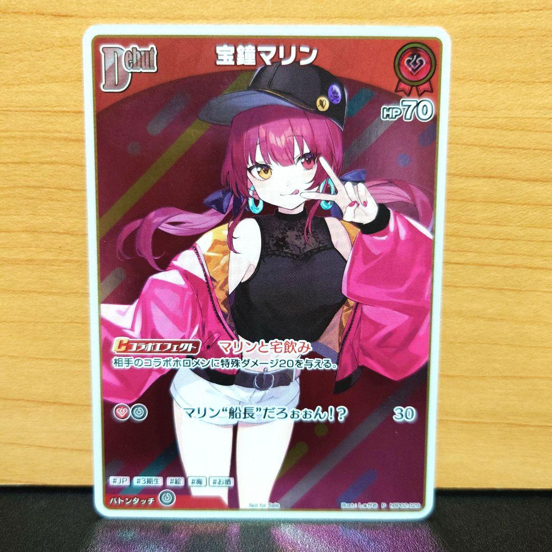 宝鐘マリン　プロモ　ホロライブ カードゲーム ホロカ 絵違い