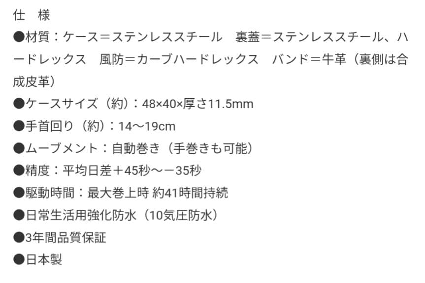 ヴァイオレット・エヴァーガーデン×セイコー　機械式腕時計