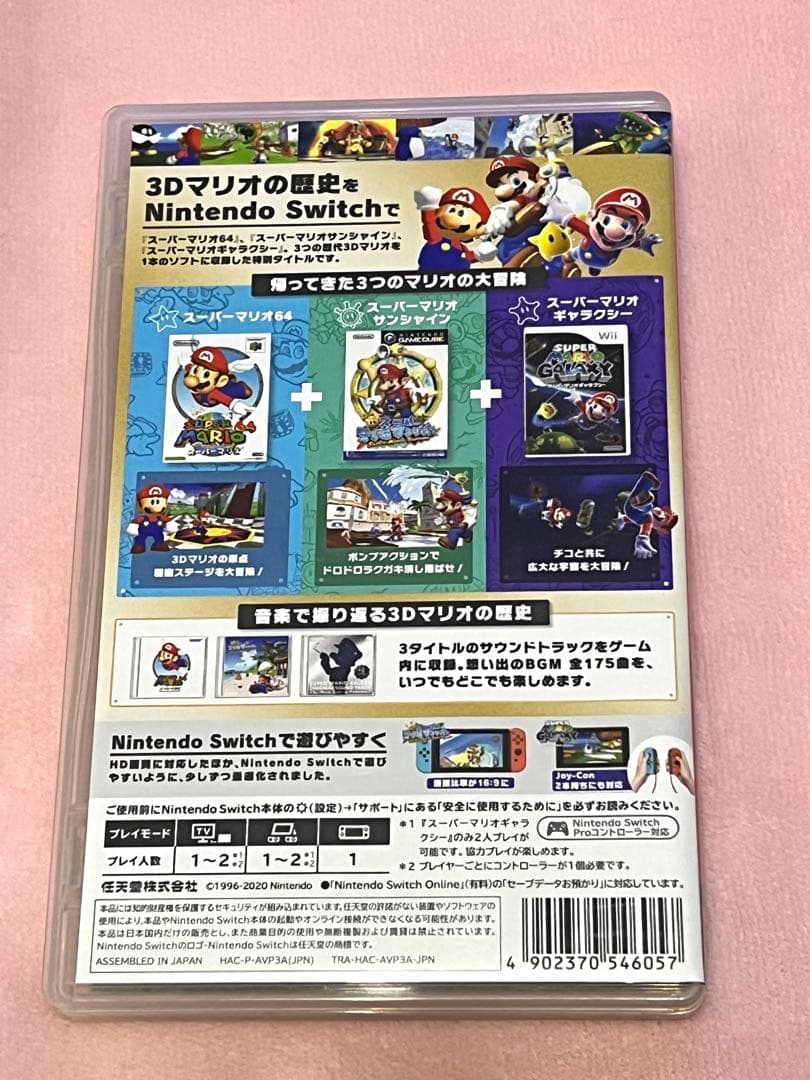 【美品】スーパーマリオ 3Dコレクション★生産終了の希少品★動作確認済