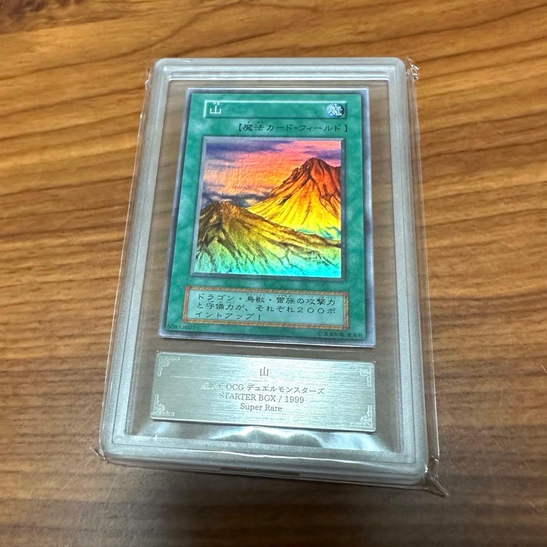 ARS9 山 やま 初期 スーパーレア スターターボックス PSA9 フィールド