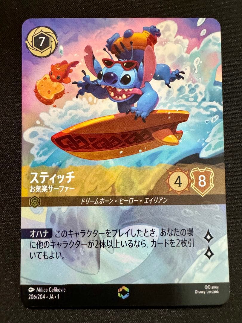 ロルカナ スティッチ お気楽サーファー エンチャンテッド