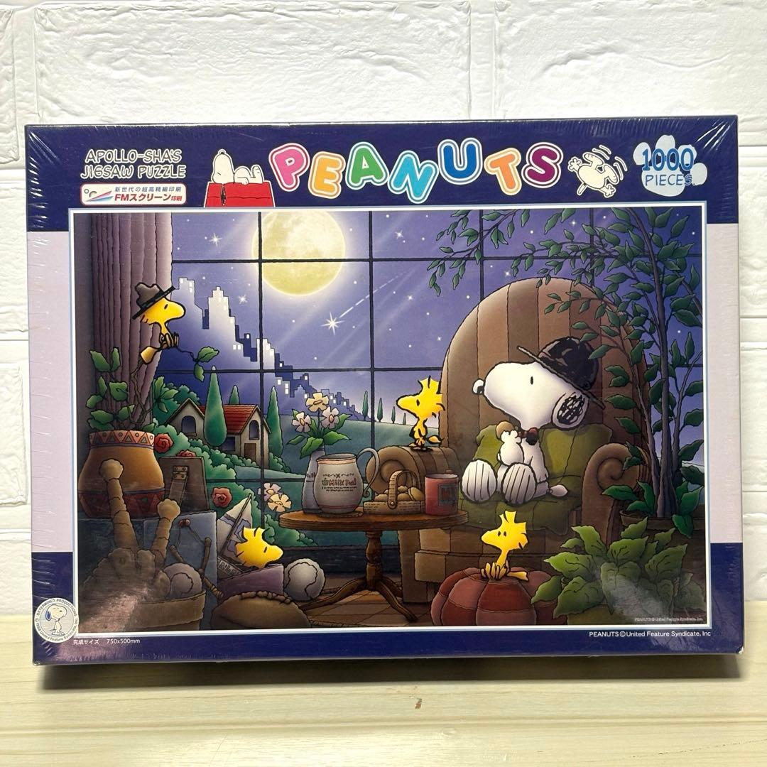 【希少・廃盤品】【未開封】SNOOPY月明かりの夜 ジグソーパズル スヌーピー