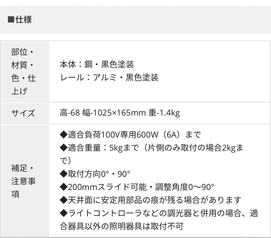 【くまさん専用】 ダクトレール スポットライト セット 6灯