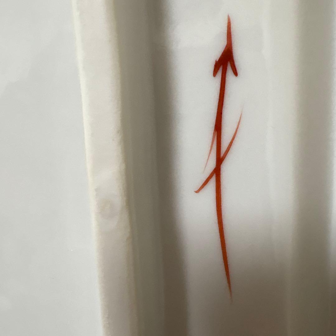 ⭐️ 九谷焼 山中国盛 瑞鳥と唐草陶器皿