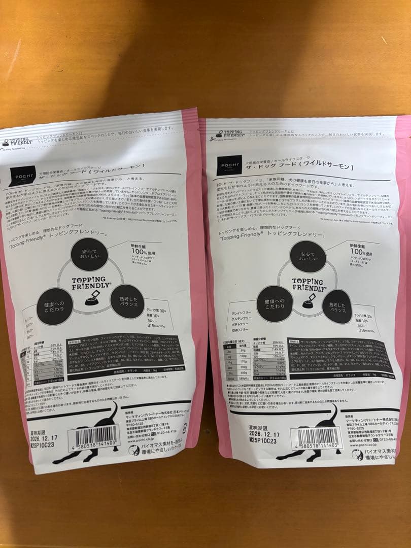 POCHI ザ・ドッグフード ベーシック ワイルドサーモン 1kg 5袋