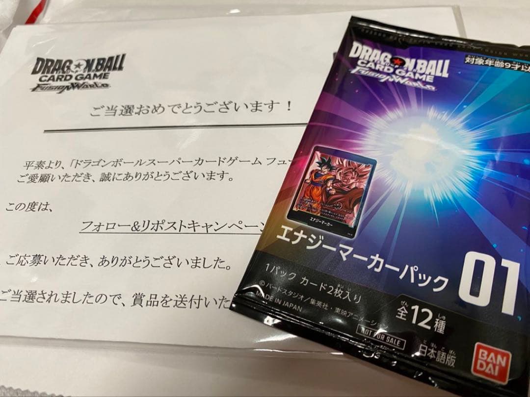 トランクス エナジーマーカー