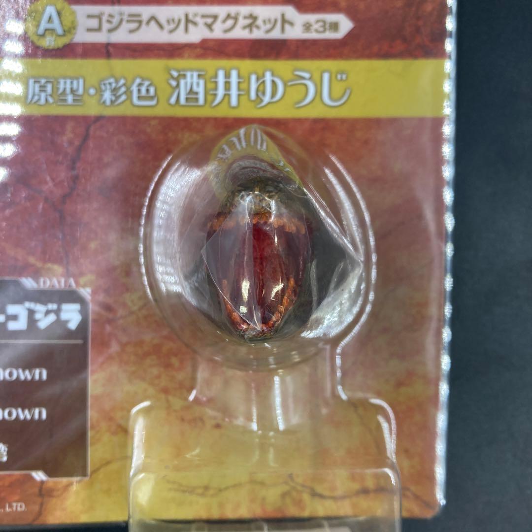 一番くじ A賞 ゴジラヘッドマグネット シン・ゴジラ 第二形態 第四形態 2点