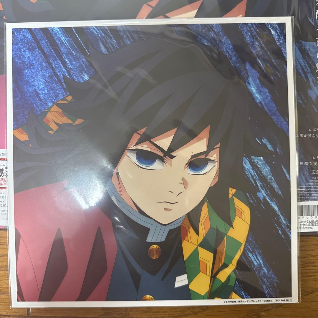 鬼滅の刃 無限城編主題歌 アナログ盤 完全生産限定版 メガジャケ2枚付