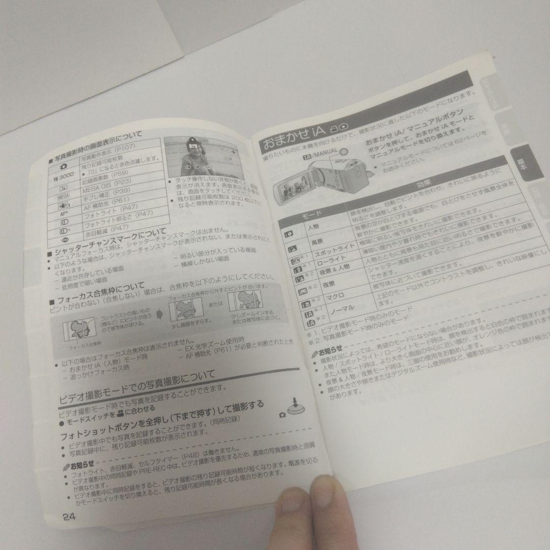 ✨Panasonic HC-V300M　デジタルビデオカメラ✨