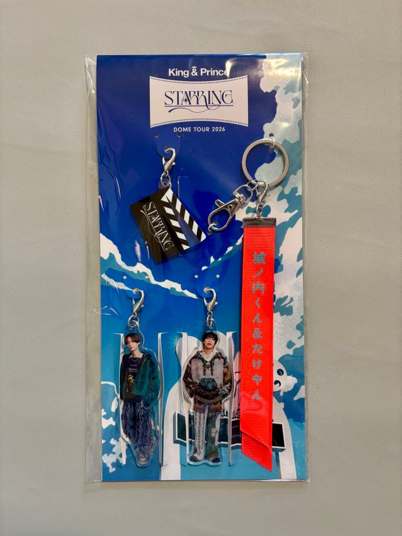キンプリ2026 STARRING ペンライト 会場限定キーホルダーセット